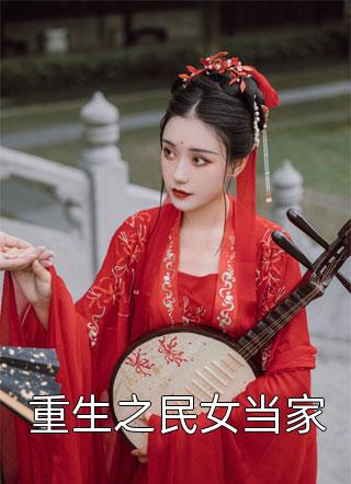 我是上司的榜一大哥后续+完结